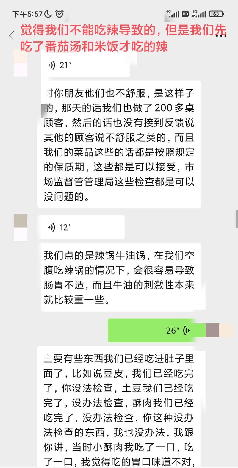 自助火锅食品安全防护措施