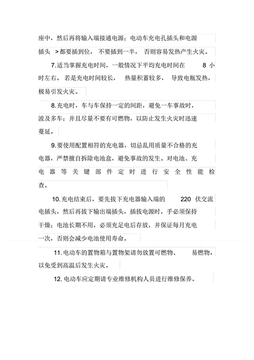 汽车电瓶使用注意事项