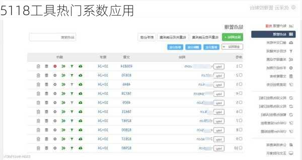 5118工具热门系数应用