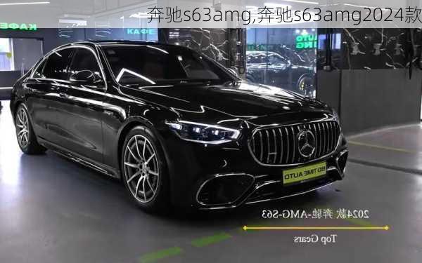 奔驰s63amg,奔驰s63amg2024款