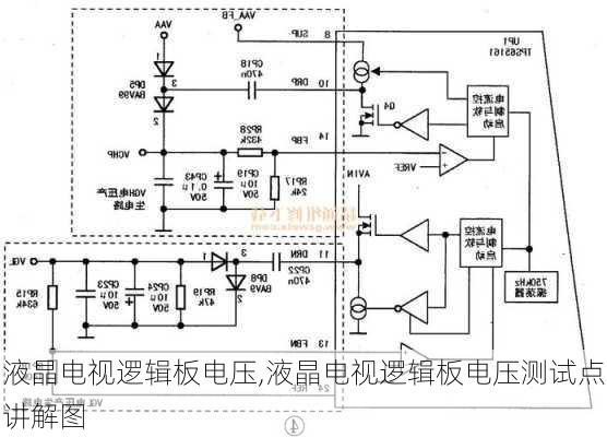 液晶电视逻辑板电压,液晶电视逻辑板电压测试点讲解图