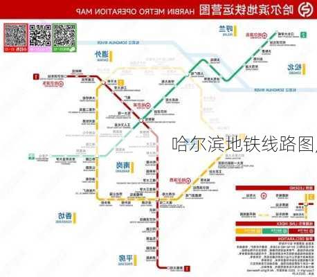 哈尔滨地铁线路图,