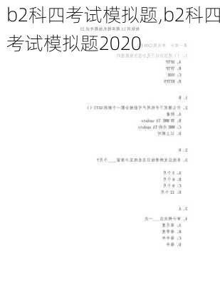 b2科四考试模拟题,b2科四考试模拟题2020