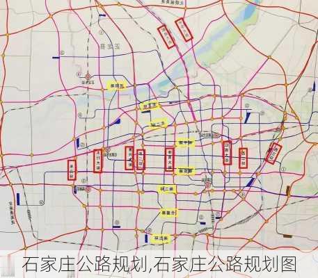 石家庄公路规划,石家庄公路规划图