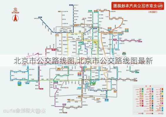 北京市公交路线图,北京市公交路线图最新