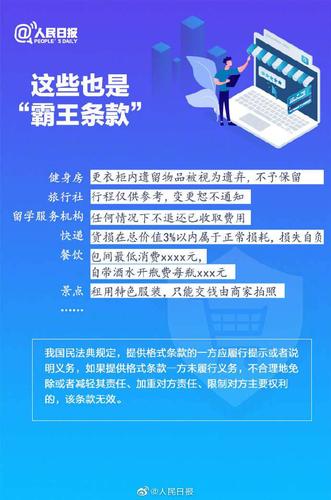 消费者如何维护自己的食品安全权益