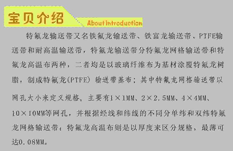 食品级输送带使用注意事项